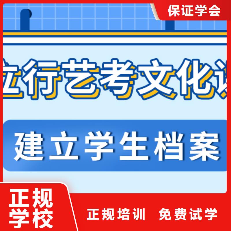 艺考文化课集训高考辅导正规培训