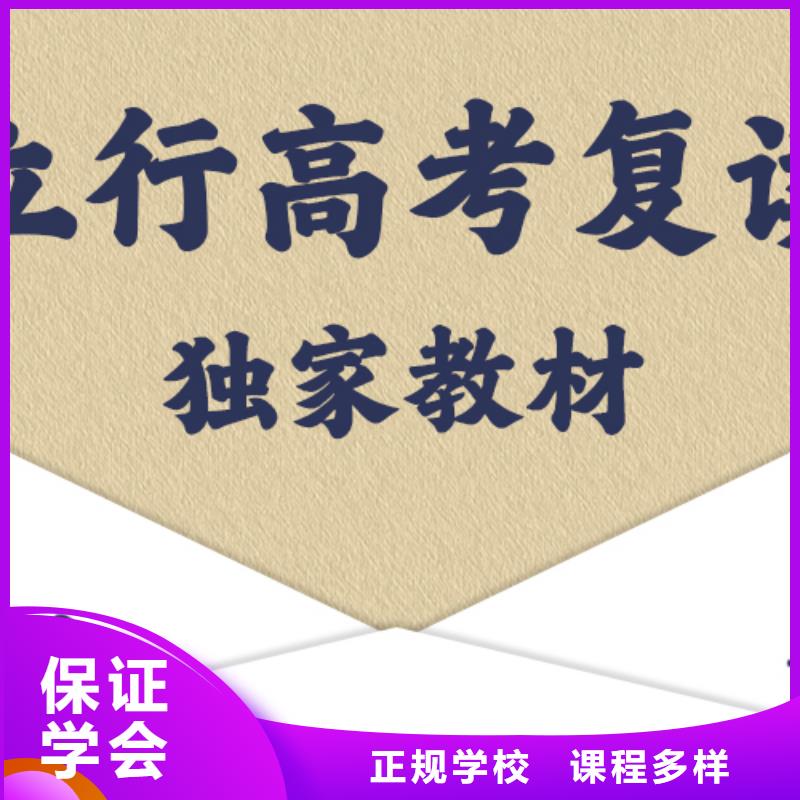 高考复读培训高中寒暑假补习手把手教学
