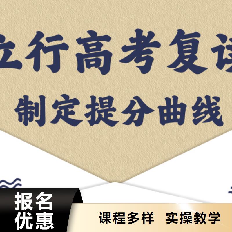 立行学校高考复读周日班高考复读培训技能+学历28354.com
