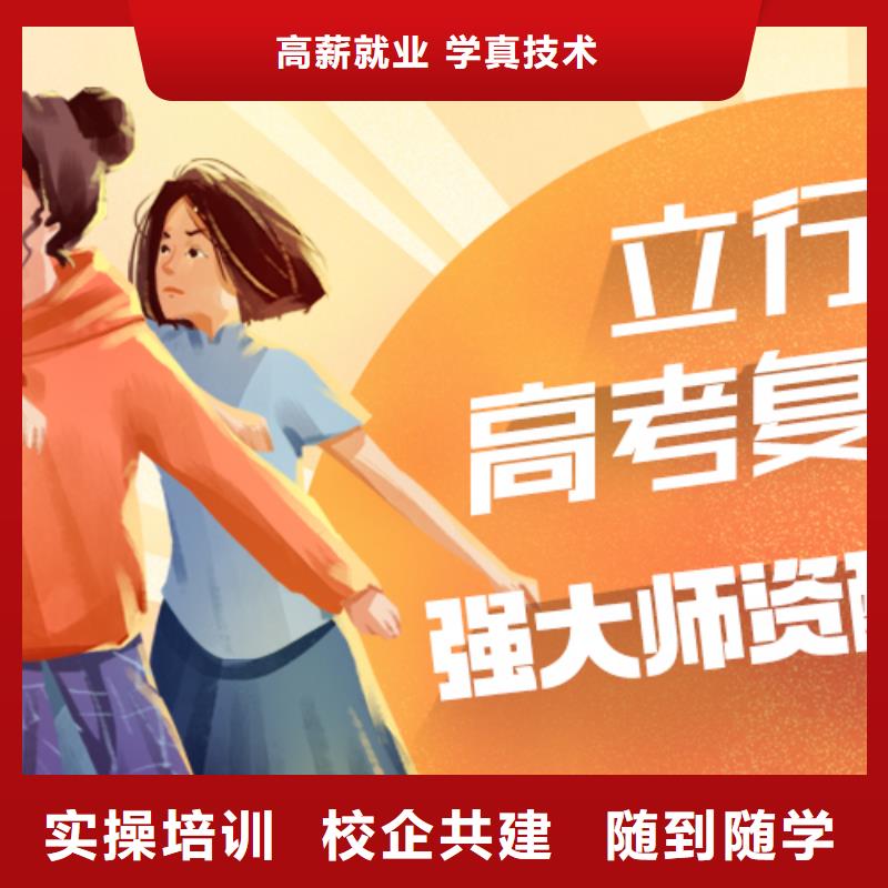 【 高考复读培训报名优惠】本地货源