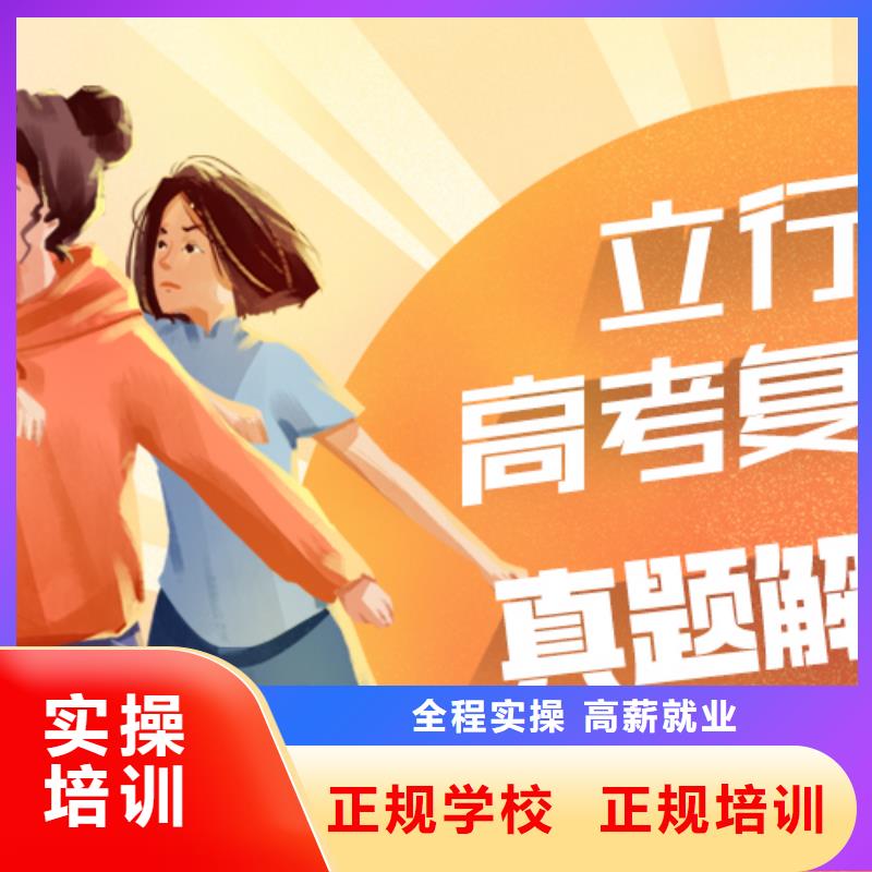 高考复读培训_艺考复读清北班就业前景好