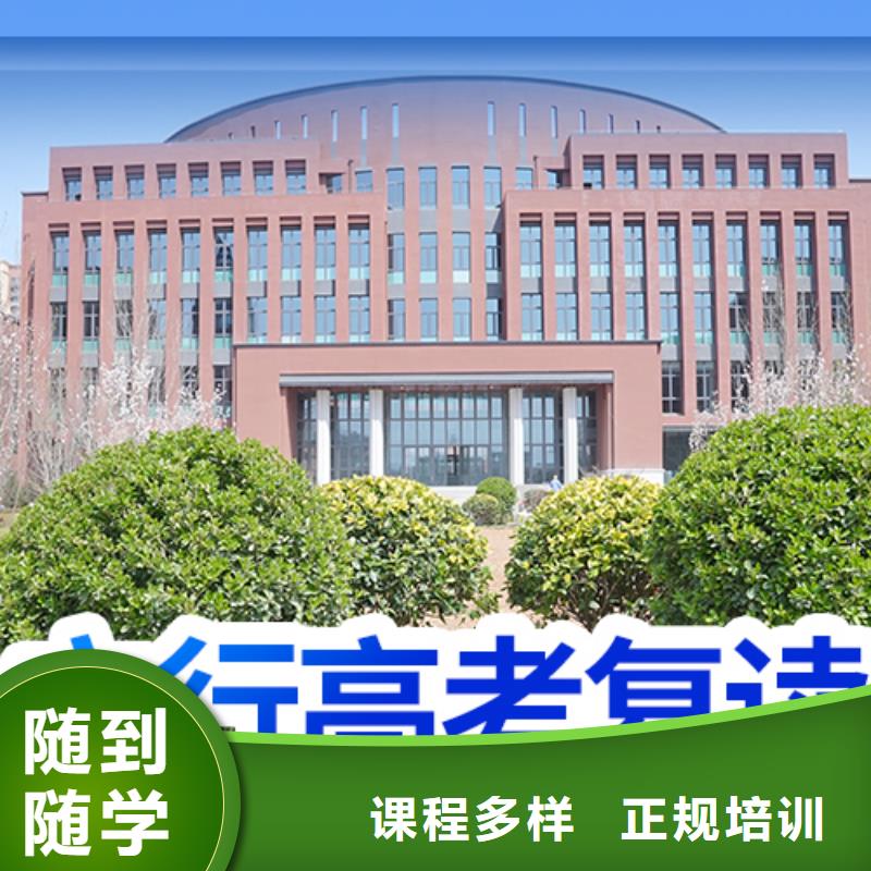 【 高考复读培训报名优惠】本地货源