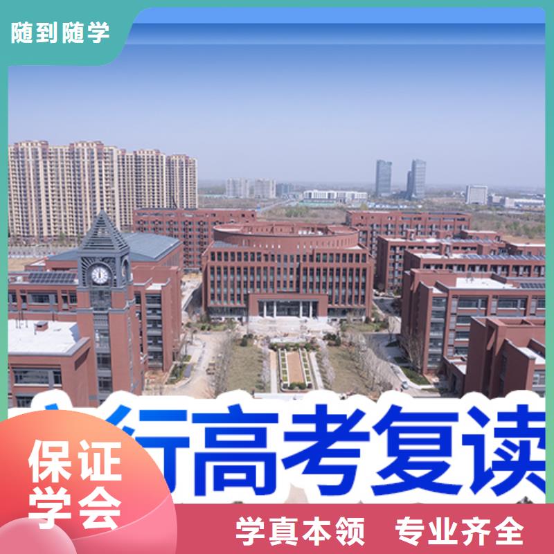 高考复读培训【高考冲刺班】老师专业