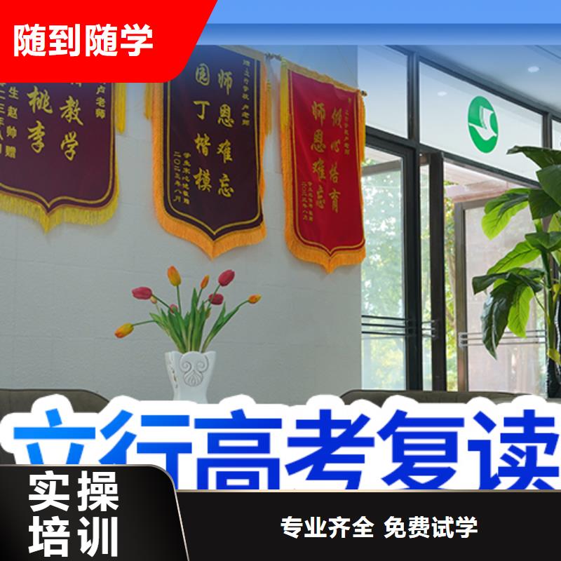 高考复读培训艺考培训机构全程实操