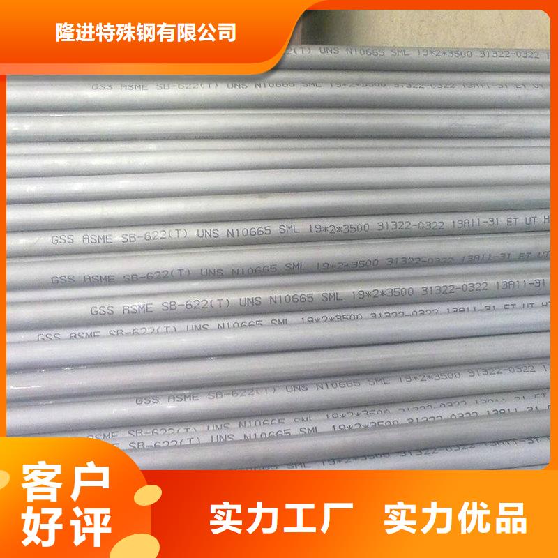 隆进镍合金_【合金钢】精选优质材料二八商务