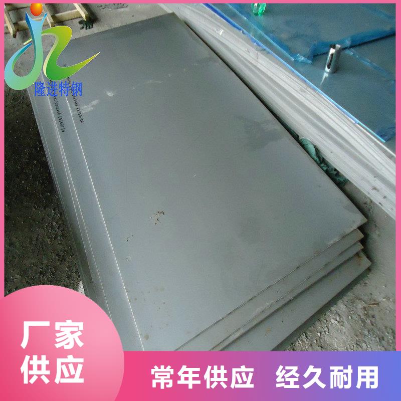 【 不锈钢镍合金经验丰富质量放心】-服务区域包括东洲|新抚|沈阳|丹东|阜新|铁岭|朝阳|锦州|大连等-产品视频