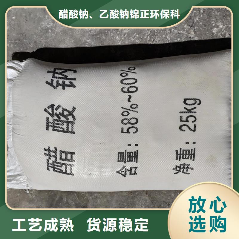 供应批发醋酸钠的ph值是多少-省钱
