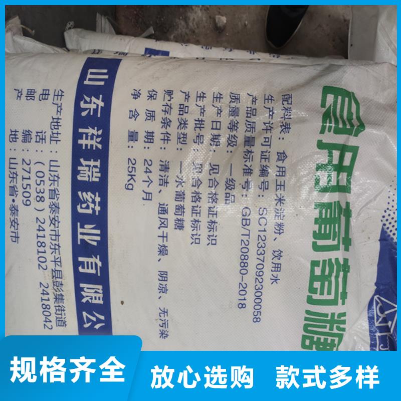 供应工业葡萄糖行情走势_精选厂家