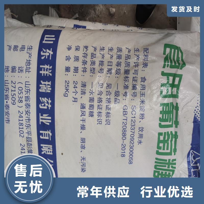 值得信赖的工业葡萄糖价格基地