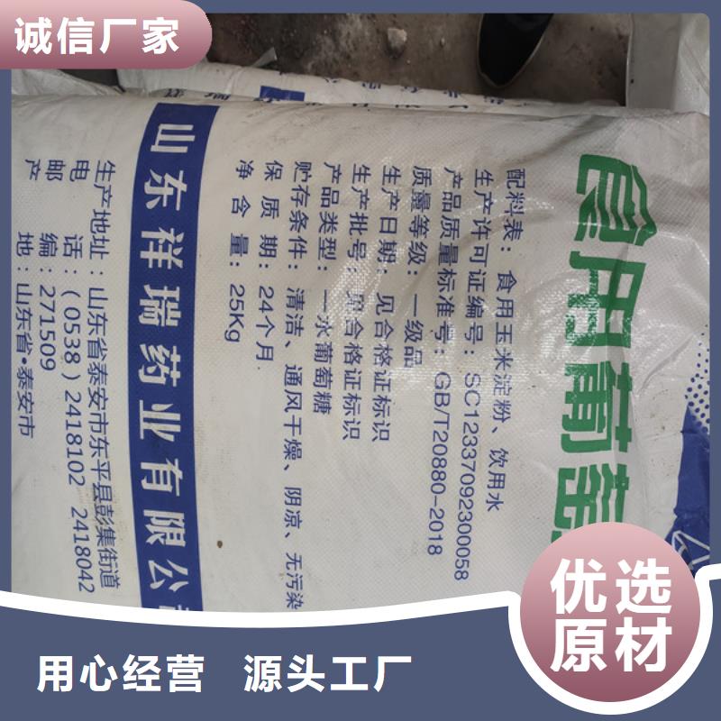 工业葡萄糖价格大规模厂家