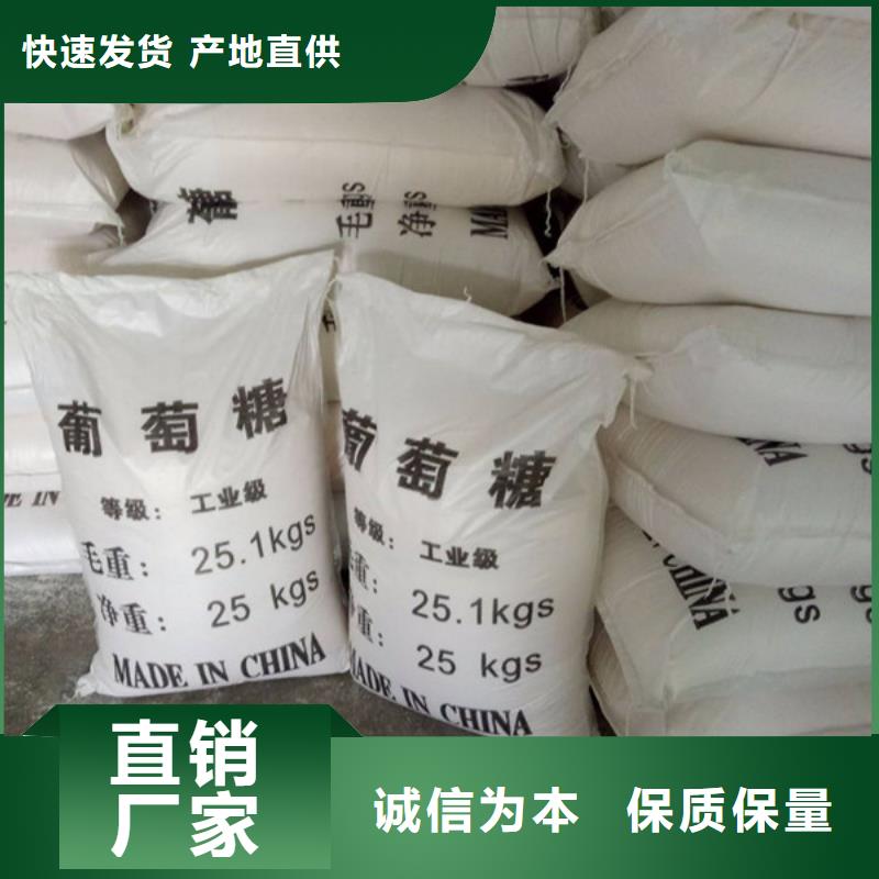 销售工业葡萄糖污水处理_诚信企业