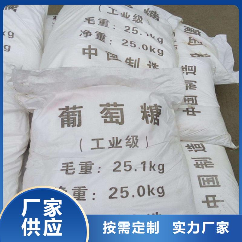 买工业葡萄糖必看-厂家直销