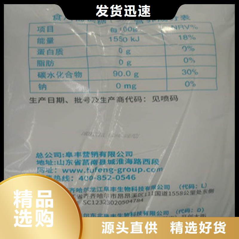工业葡萄糖批发特殊规格可定做