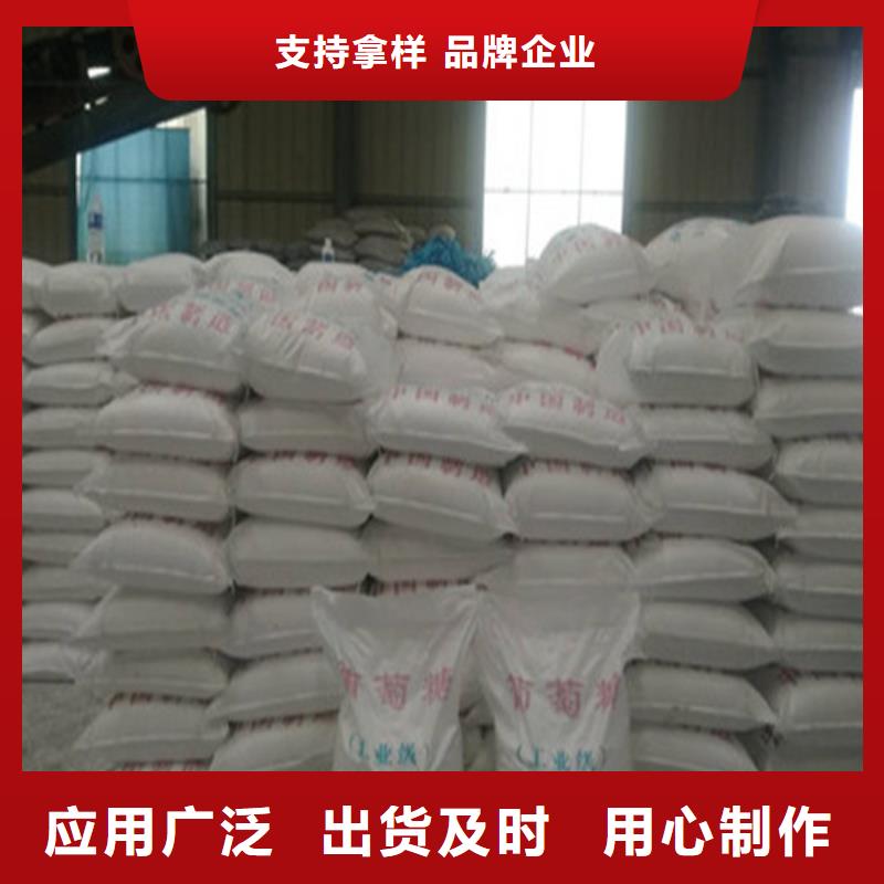 工业葡萄糖含量标准质量合格