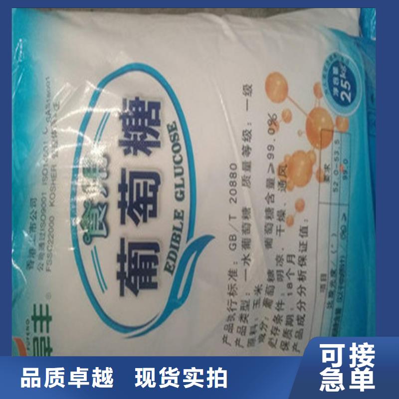 价格低的培菌葡萄糖现货厂家