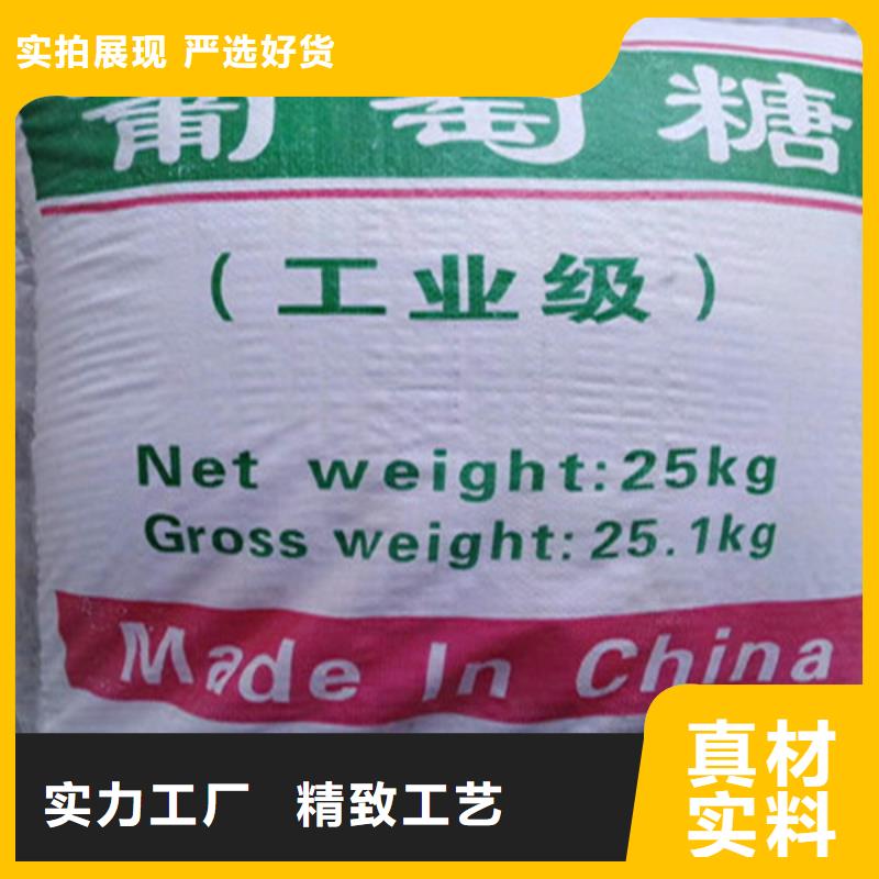 供应工业葡萄糖_精选厂家