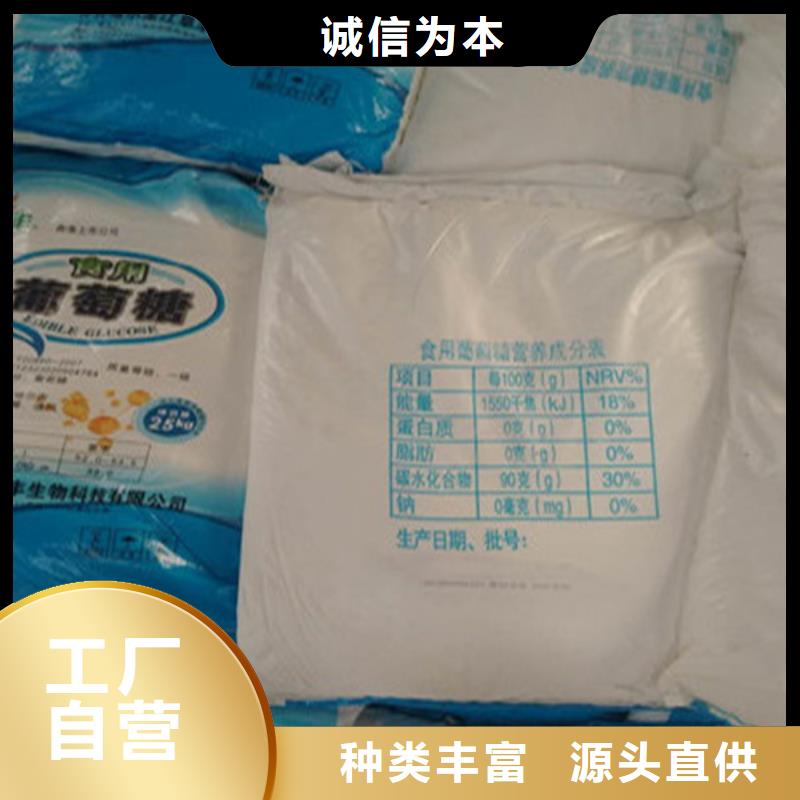工业葡萄糖价格大规模厂家