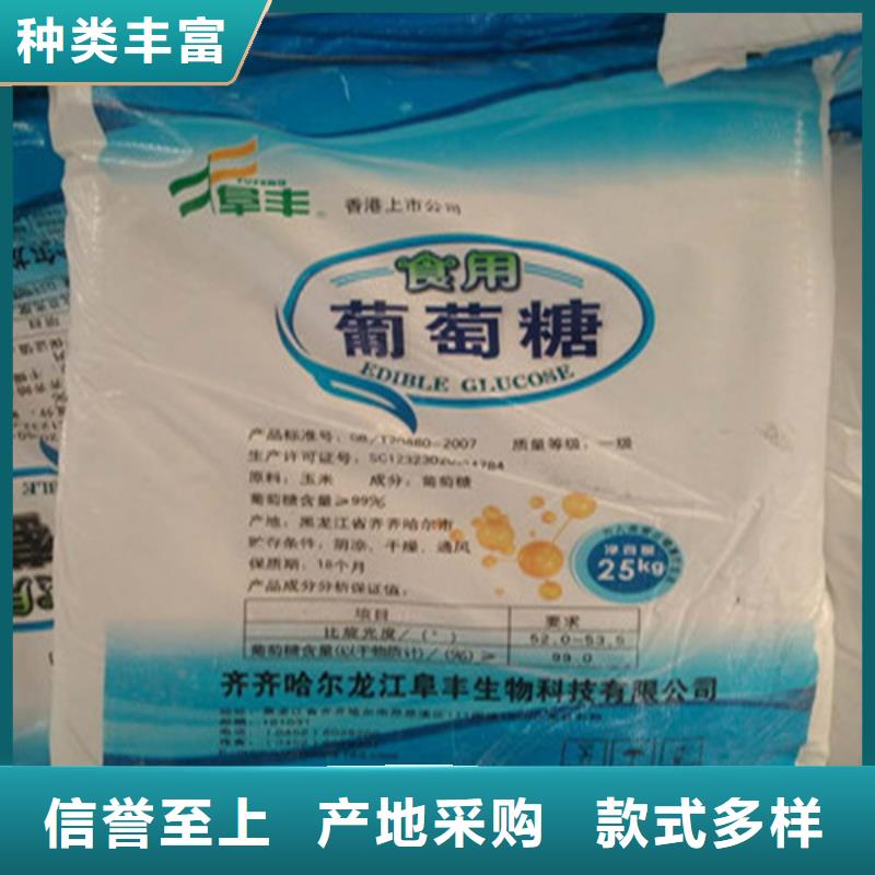 价格行情:工业葡萄糖