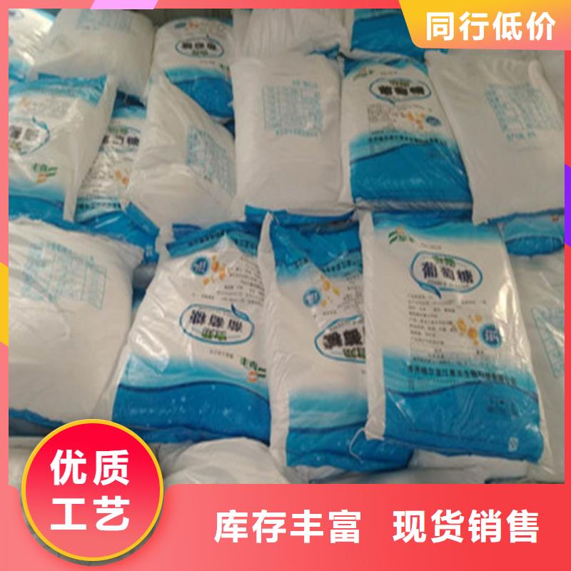 工业级葡萄糖、工业级葡萄糖供应商