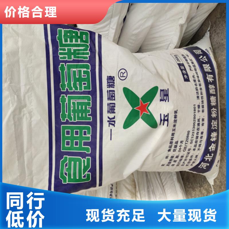 常年供应工业葡萄糖生产厂家-放心