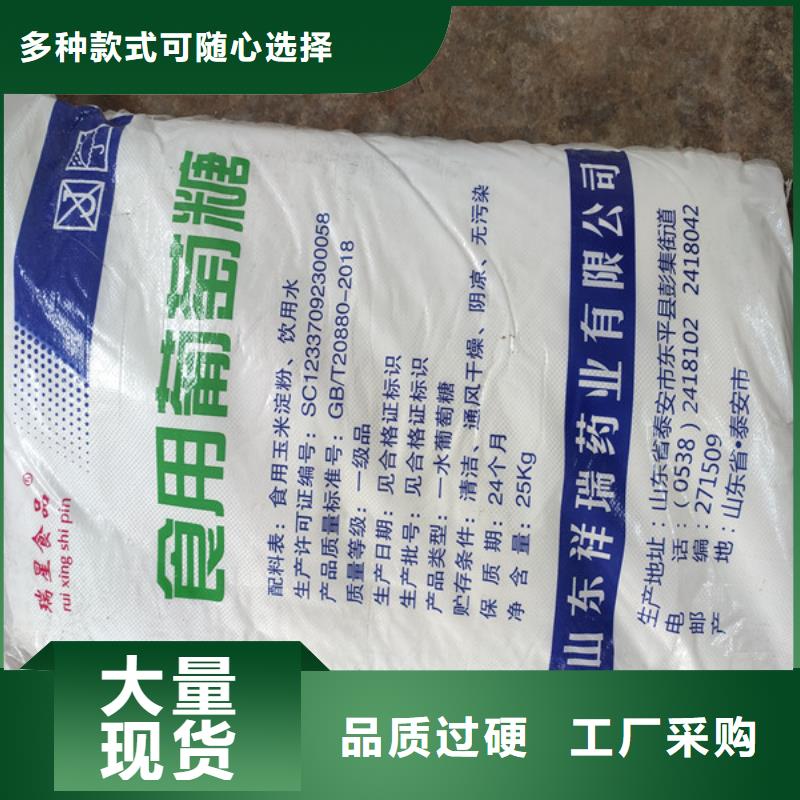 工业葡萄糖价格厂家直售