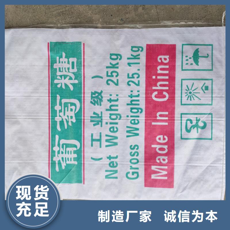 工业级葡萄糖厂家批发零售