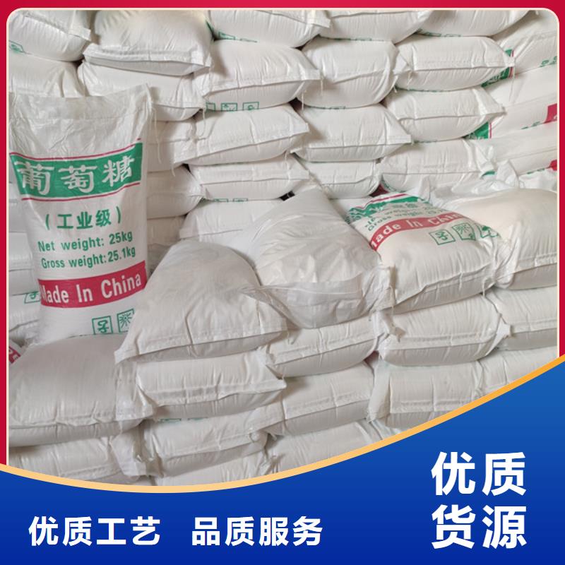 欢迎访问##工业葡萄糖含量标准##厂家