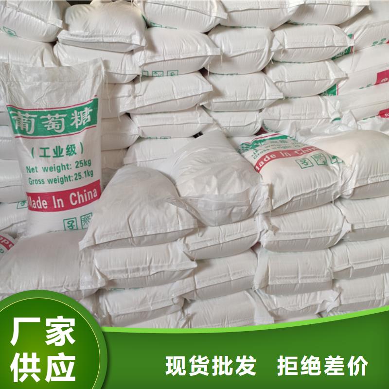 供应批发工业葡萄糖污水处理-省钱