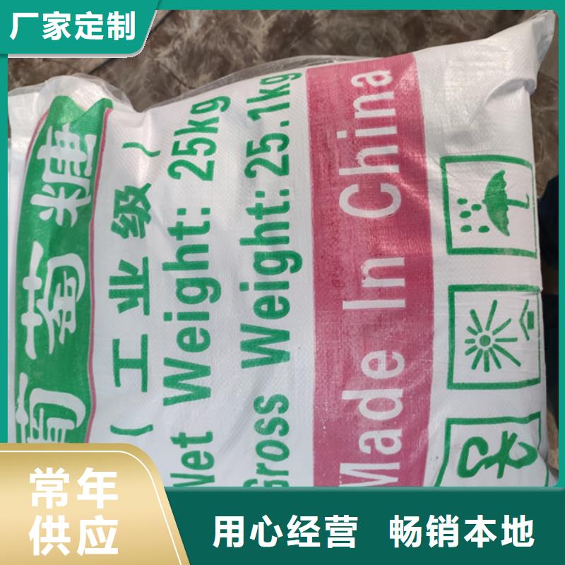 好消息：葡萄糖厂家优惠直销