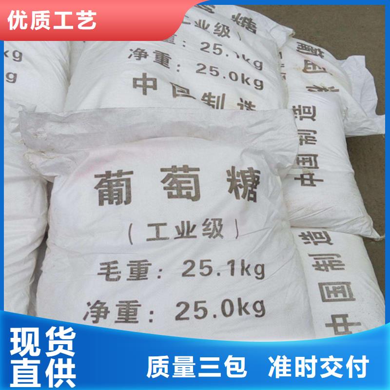 污水处理葡萄糖物美价廉厂家