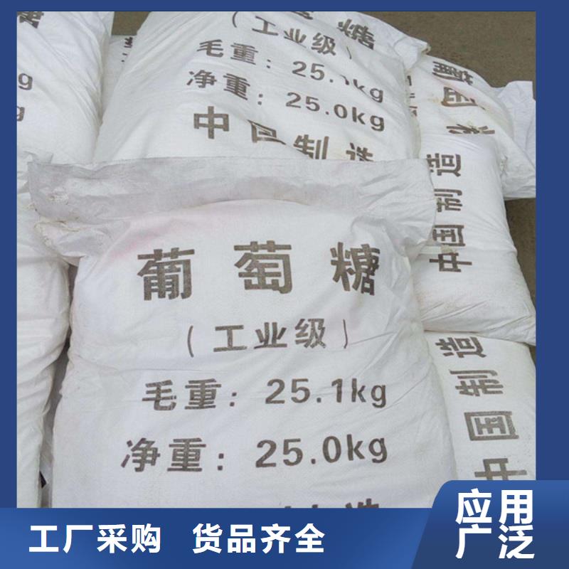 工业葡萄糖的用途承接公司