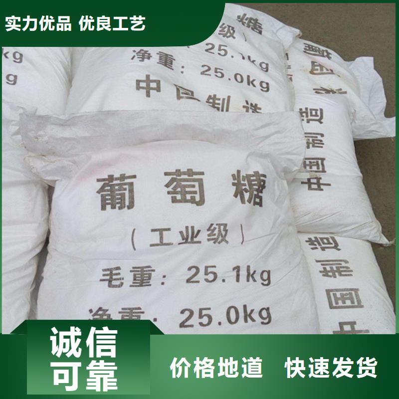 可定制的工业葡萄糖多少钱一吨厂家