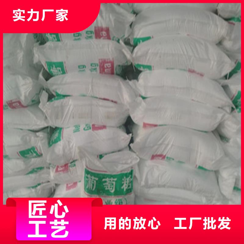 工业葡萄糖促销价格能满足您的需求