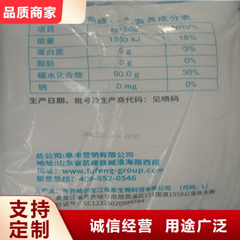 工业葡萄糖生产厂家生产厂家质量过硬
