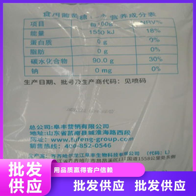 工业葡萄糖可以农用吗厂家款式多样