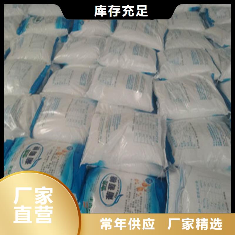 采购工业葡萄糖是甜的还是咸的-现货充足有保障