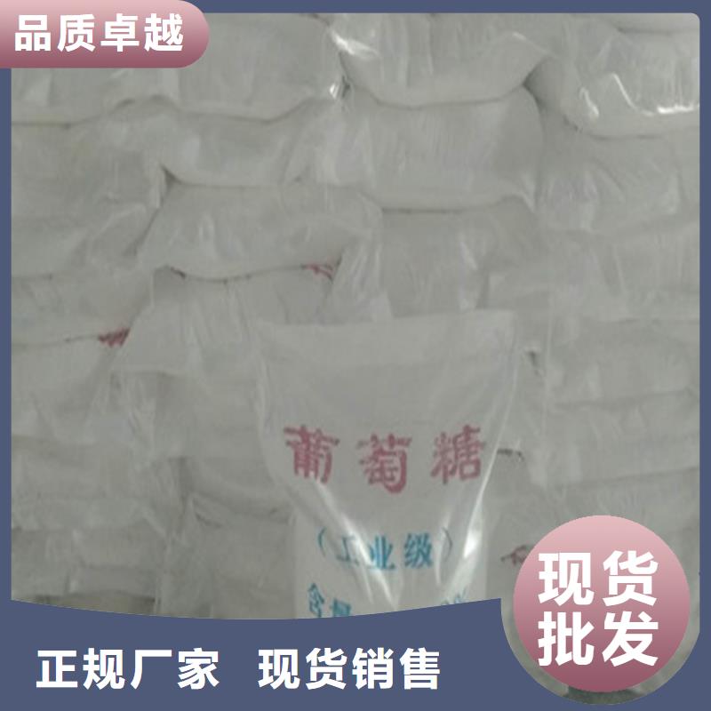 工业葡萄糖生产厂家厂价批发