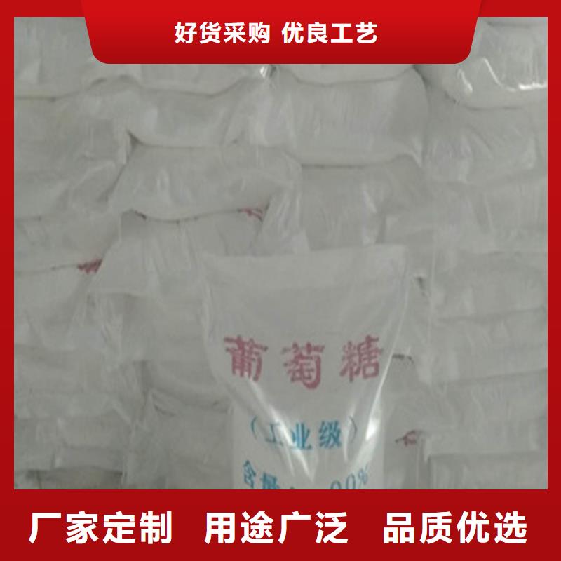 优选：工业污水处理葡萄糖供应商