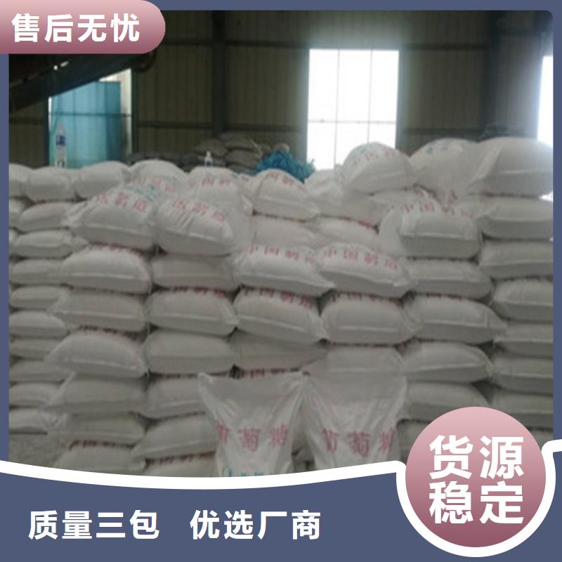 视频:【锦正环保】厂家实力大 工业葡萄糖-【水处理醋酸钠】型号齐全