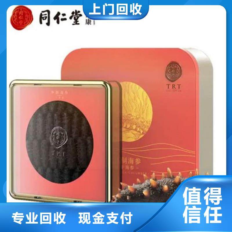 县回收迎春酒2025省市县+乡镇+派+送保证时效