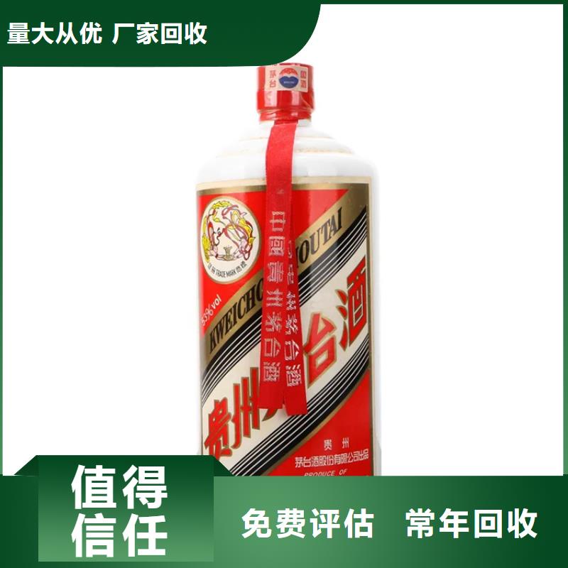 中信达名烟名酒回收报价烟酒回收_【回收名烟名酒】正规商家