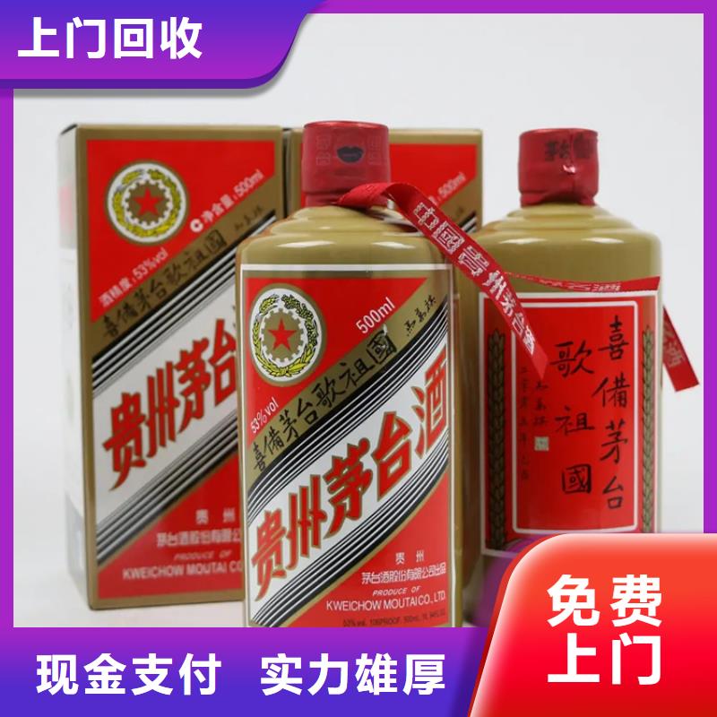 茅台酒回收2025省市县+上+门