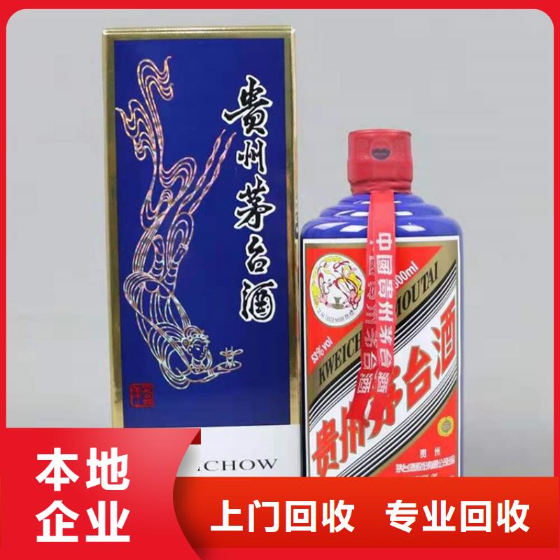 茅台酒回收2025省市县+上+门