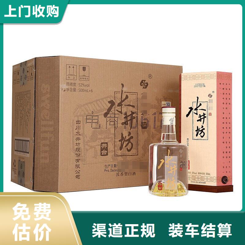 县回收国宴茅台酒2025省市县+上+门