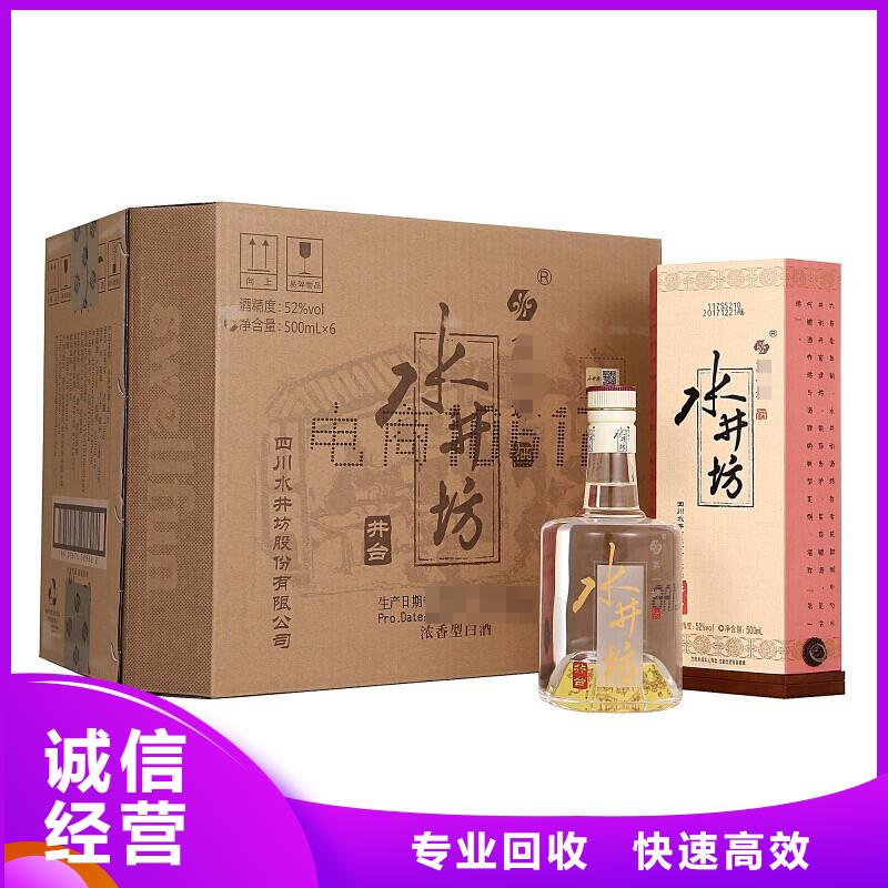 县回收白沙液2025省市县+上+门