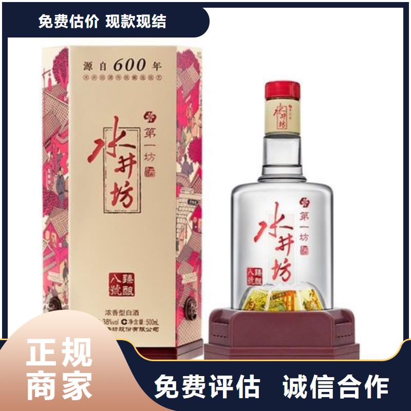县烟酒回收 县回收烟酒