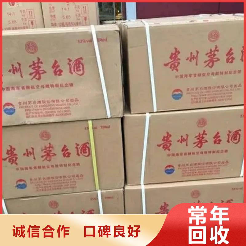 烟酒回收2025省市县+乡镇+派+送保证时效