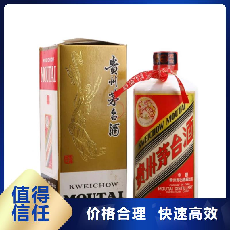 回收烟酒2025省市县+乡镇+派+送保证时效