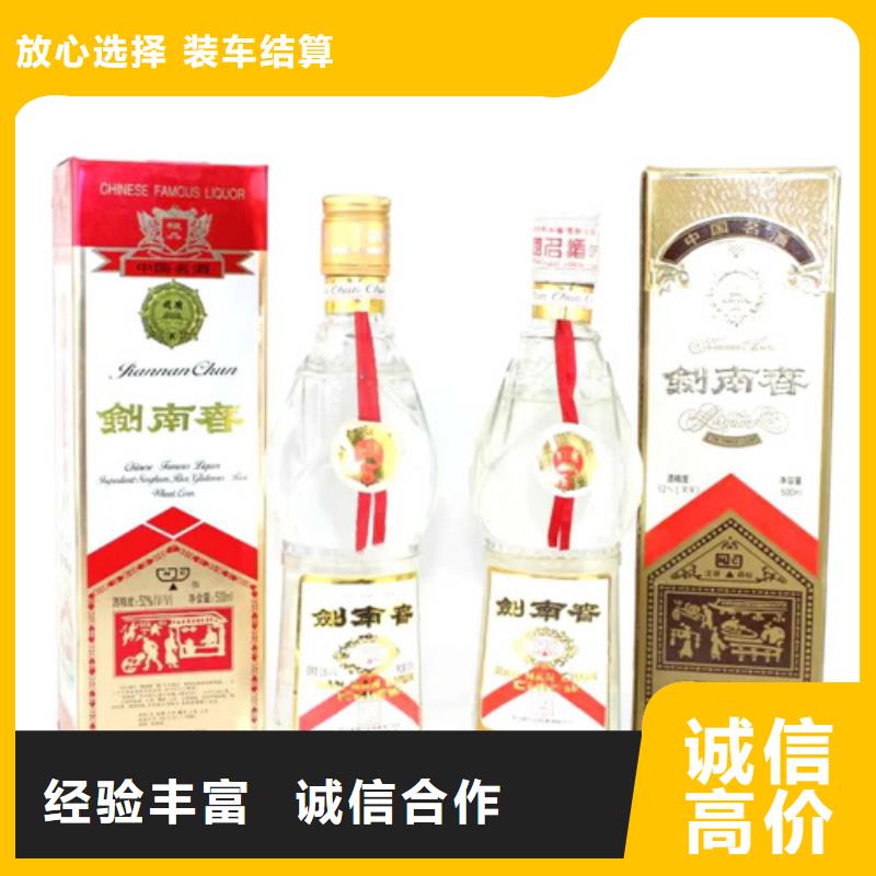 县回收人民大会堂茅台酒2025+新+排+名+一+览