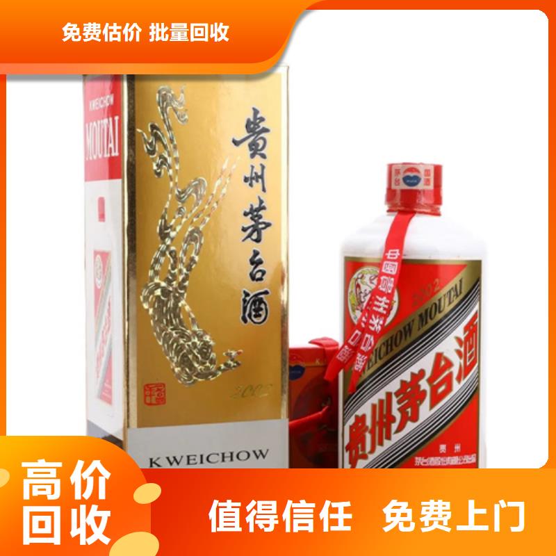 <中信达>实力强 烟酒回收_【回收名烟名酒】正规商家-产品视频